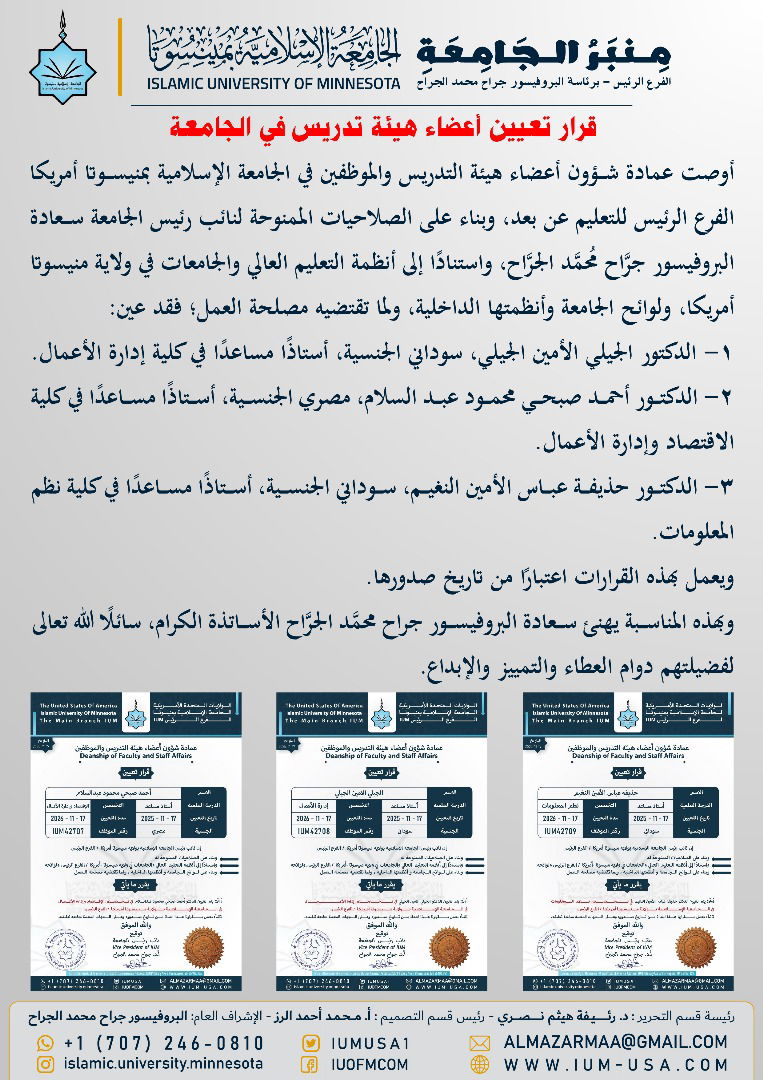 أخبار الجامعة