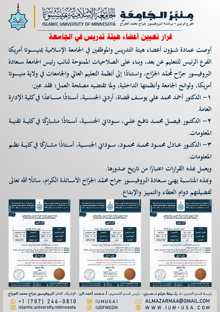 أخبار الجامعة