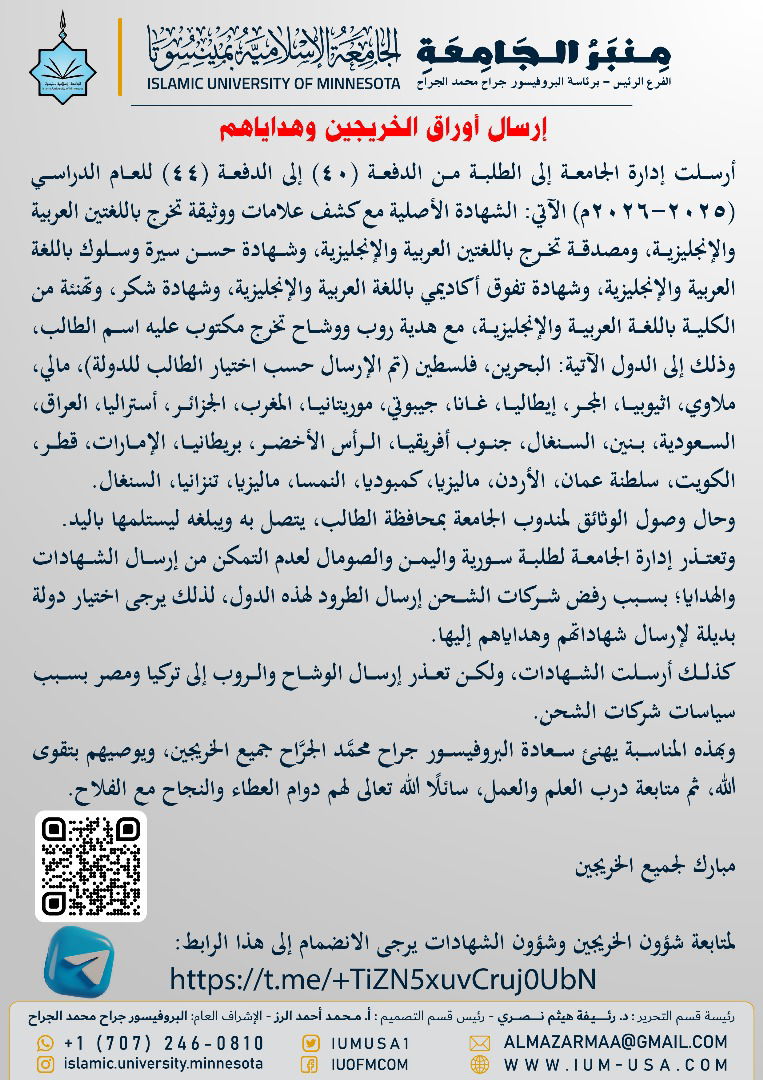 أخبار الجامعة