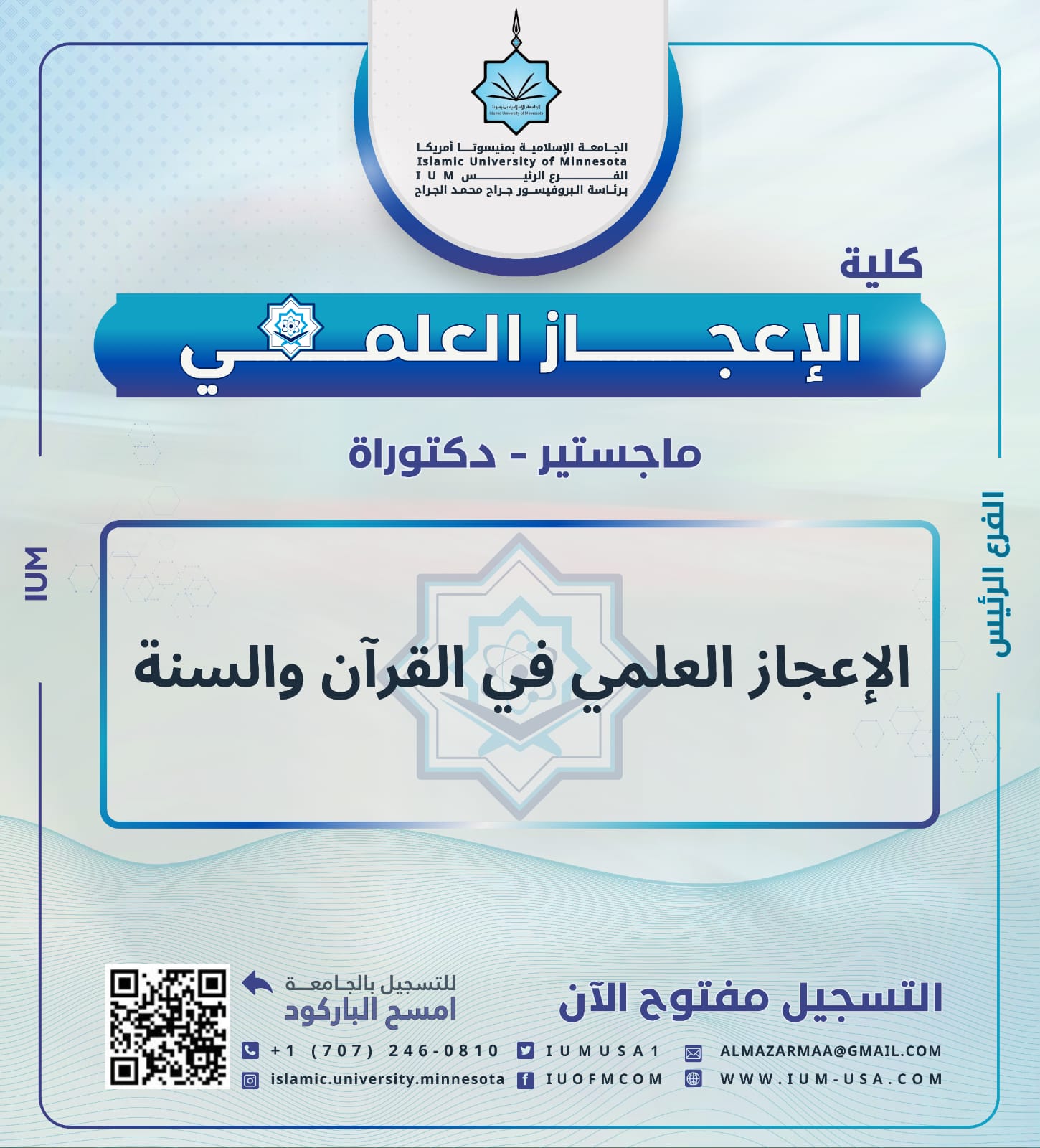 تخصصات الجامعة