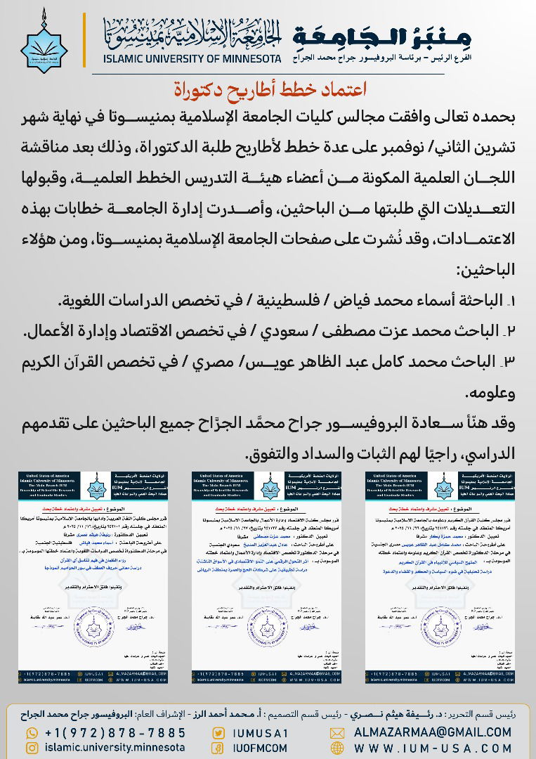 أخبار الجامعة