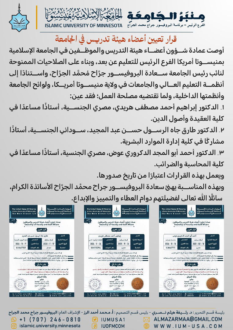 أخبار الجامعة