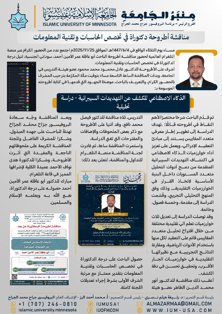 أخبار الجامعة