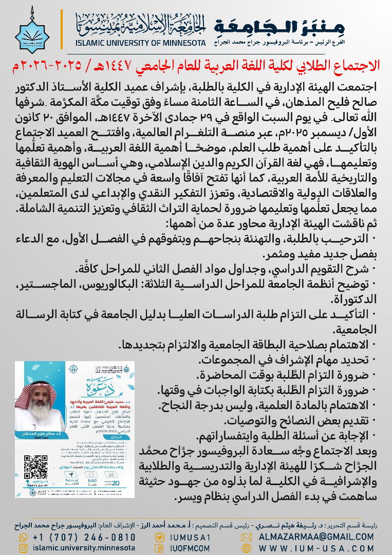 أخبار الجامعة