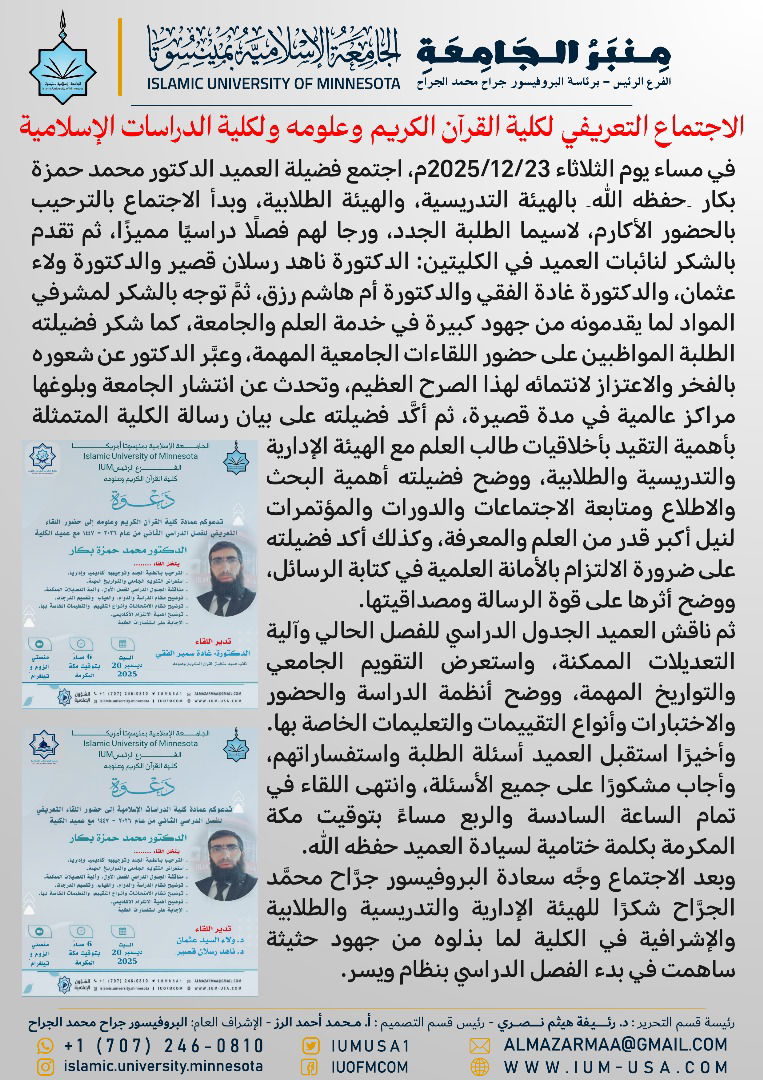 أخبار الجامعة