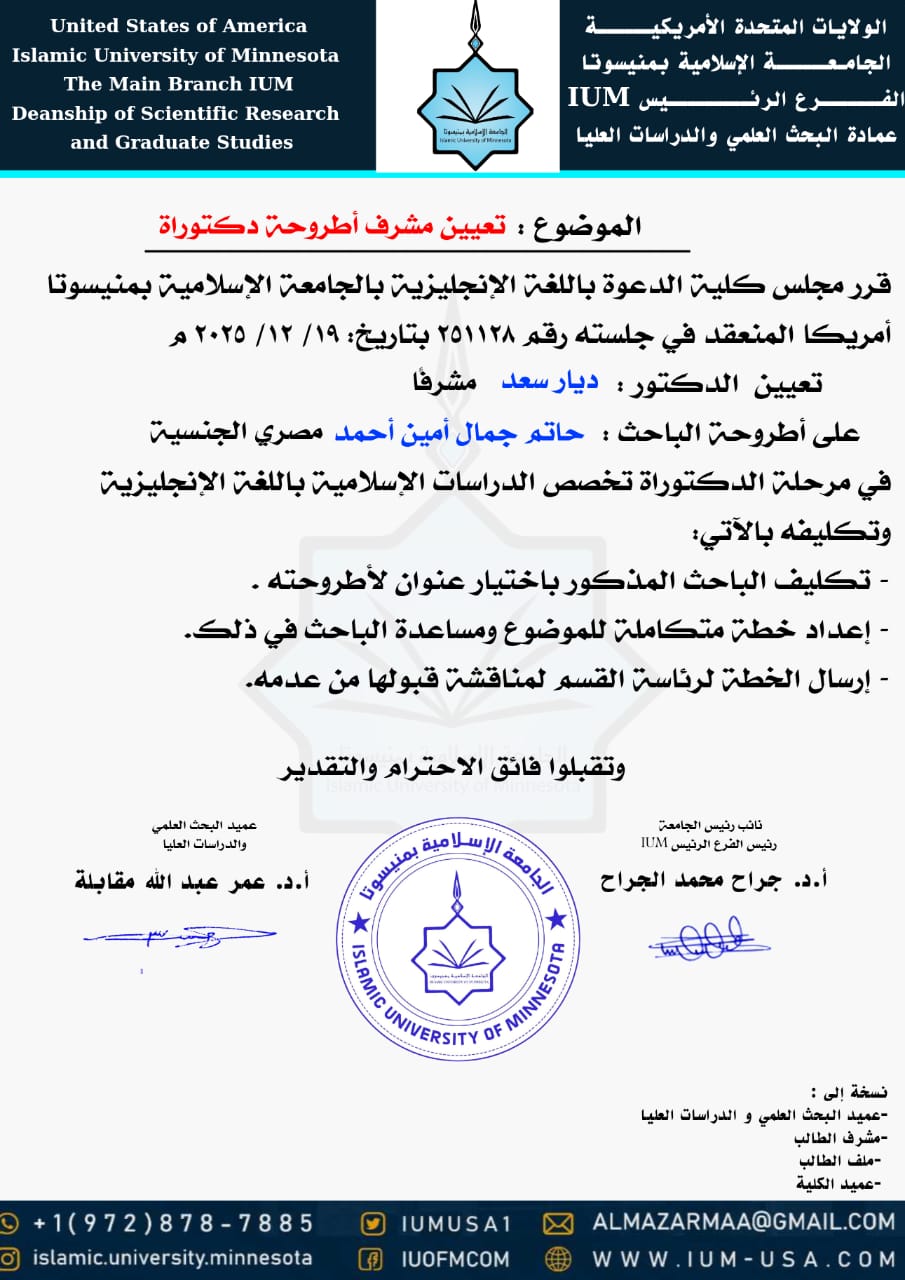 أخبار الجامعة