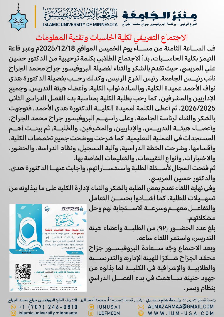 أخبار الجامعة