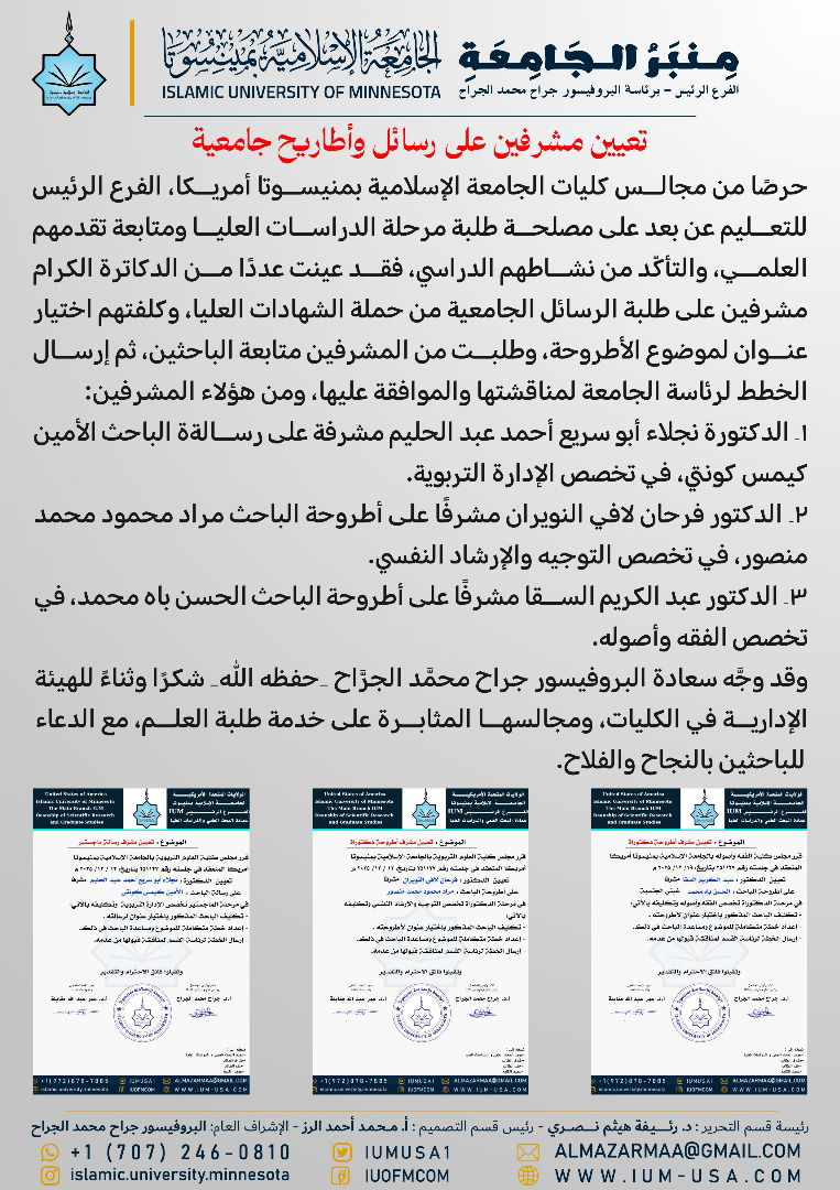 أخبار الجامعة