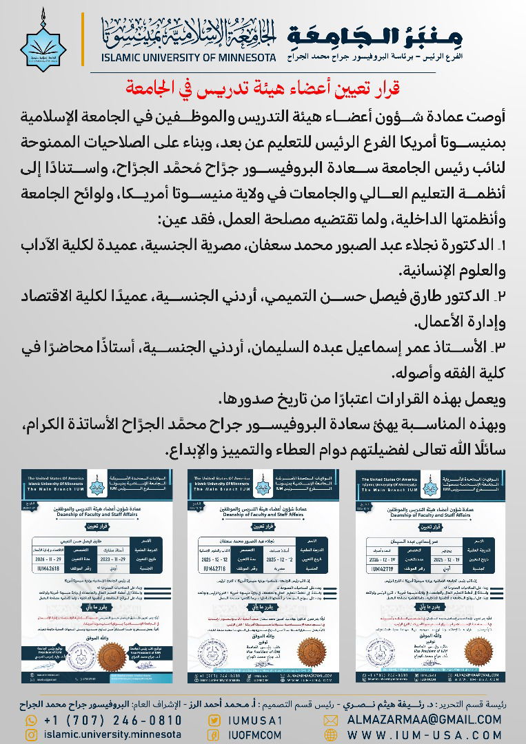 أخبار الجامعة