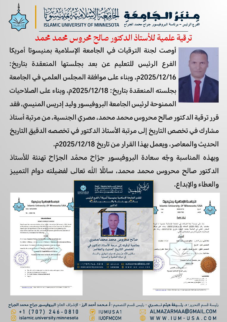 أخبار الجامعة