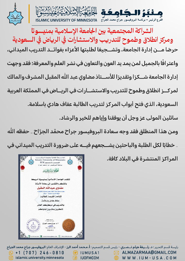 أخبار الجامعة