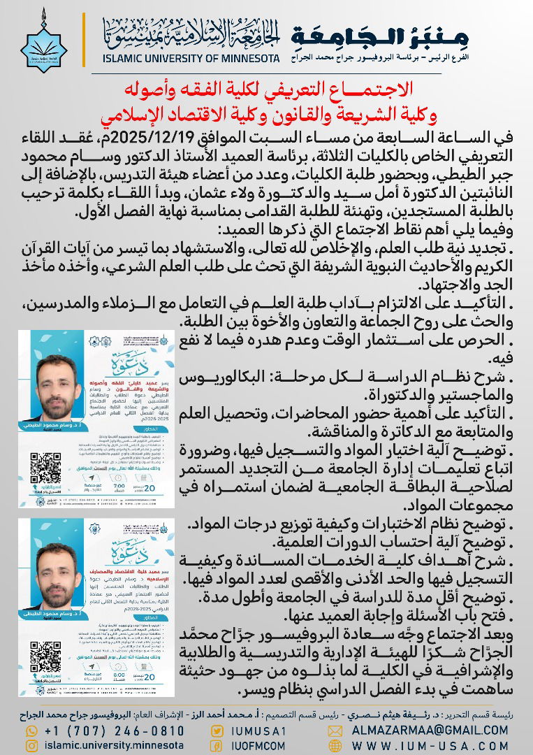 أخبار الجامعة