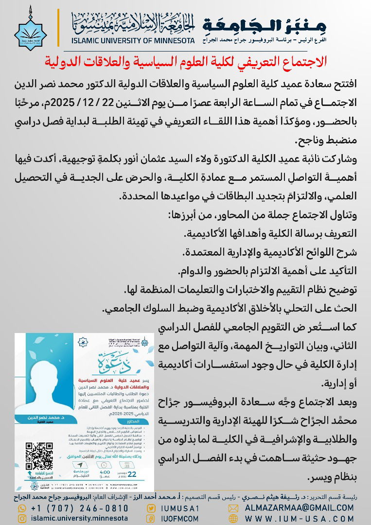 أخبار الجامعة