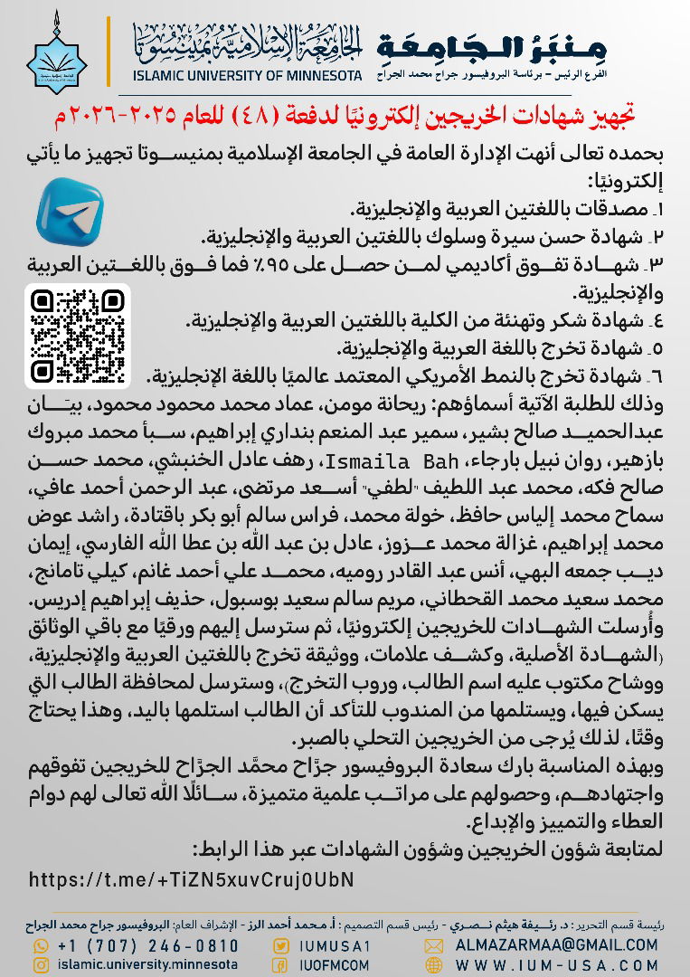 أخبار الجامعة