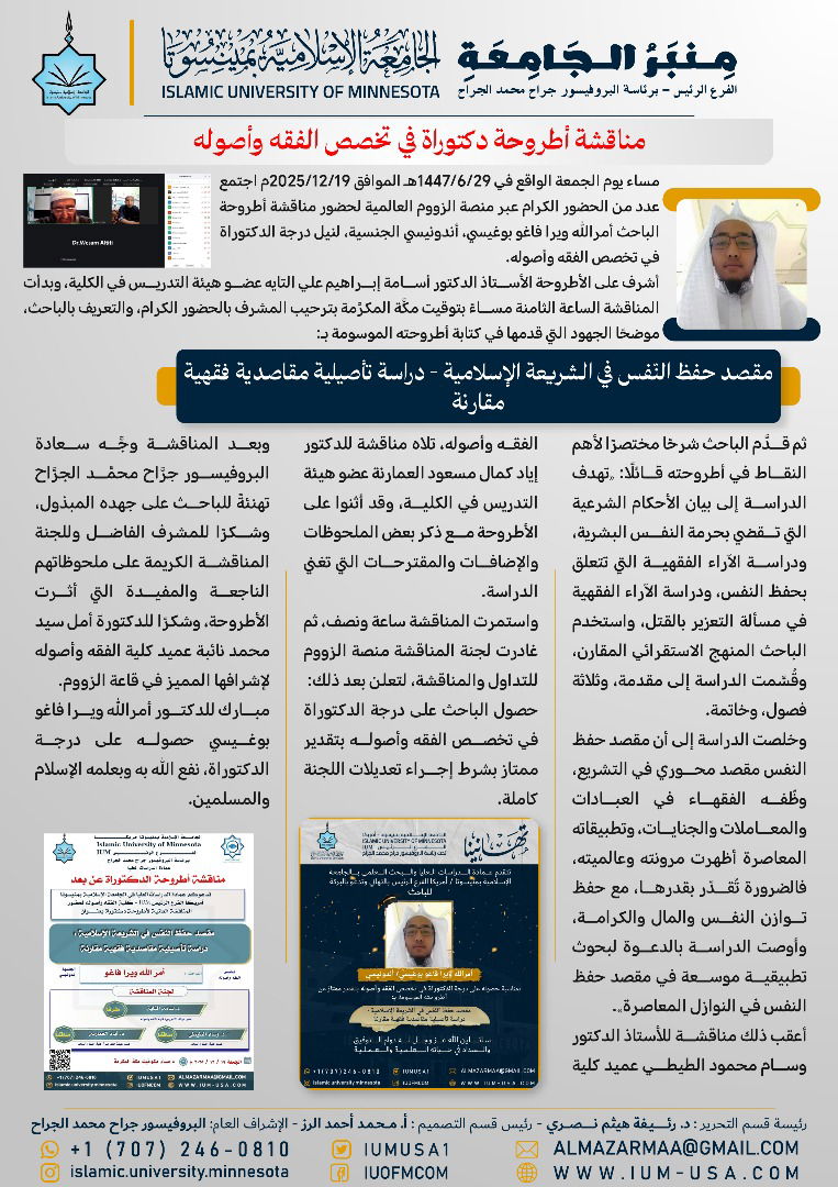 أخبار الجامعة