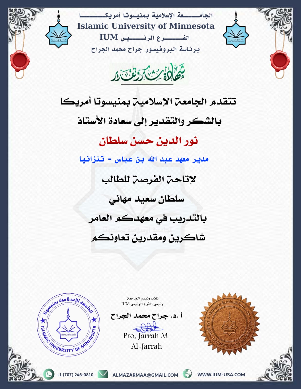 أخبار الجامعة