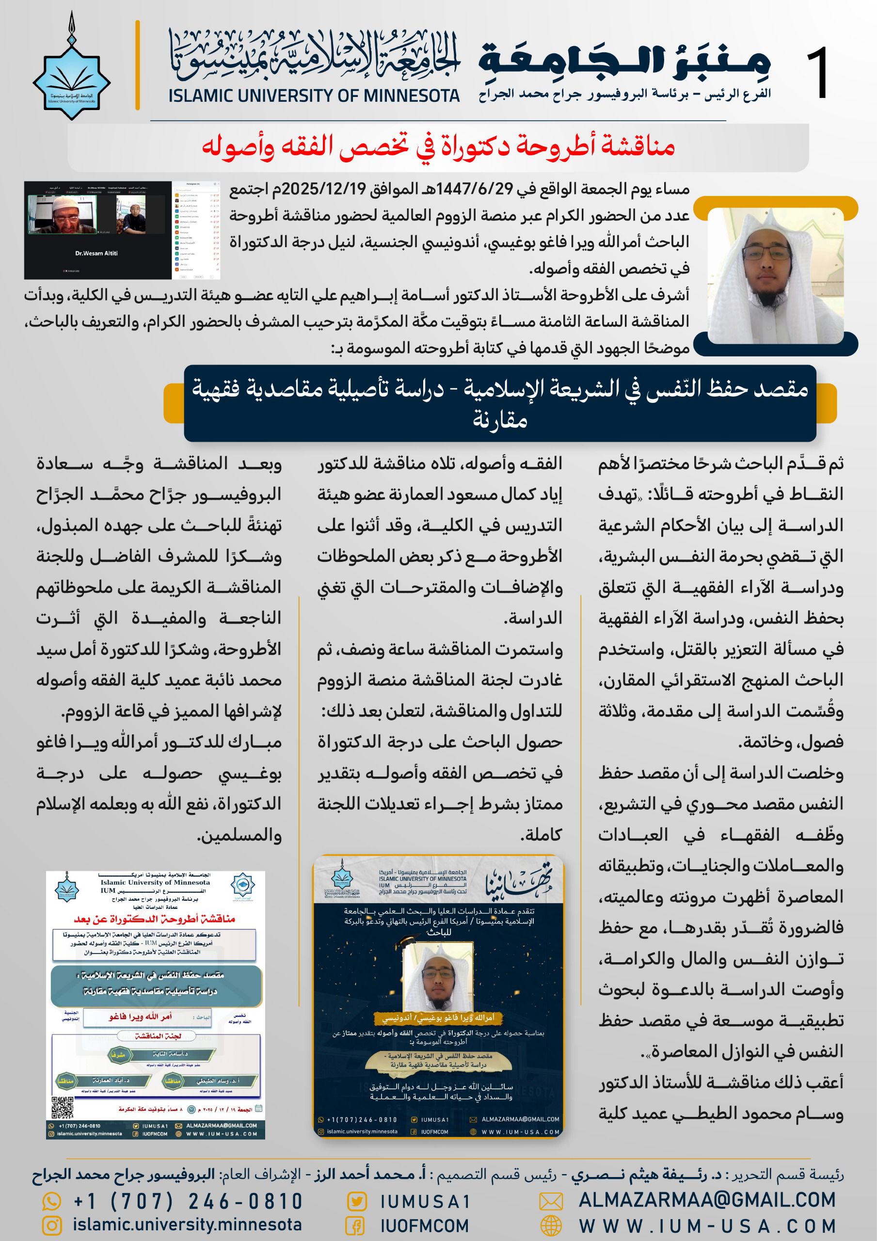 أخبار الجامعة