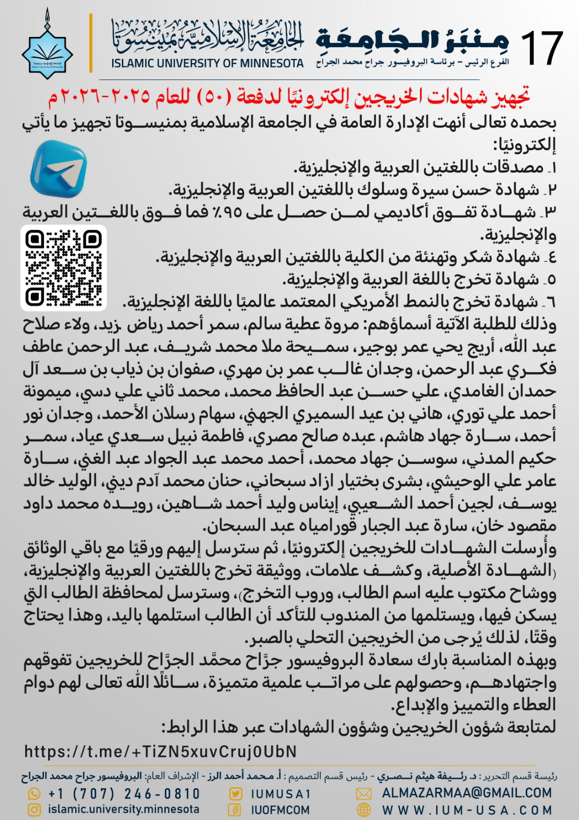 أخبار الجامعة