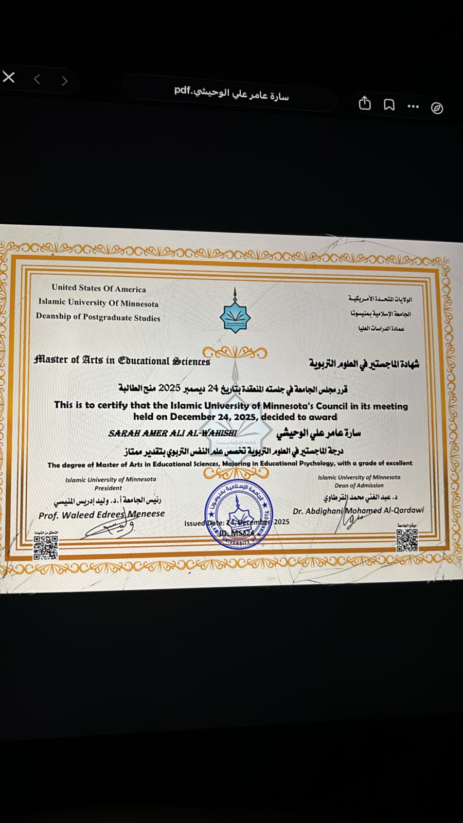 صور الخريجين