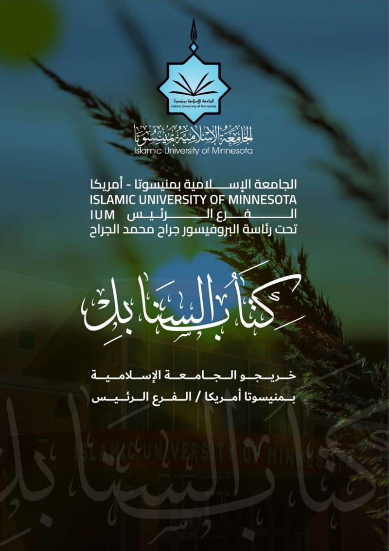 The Book of Ears of Corn, Volume 1