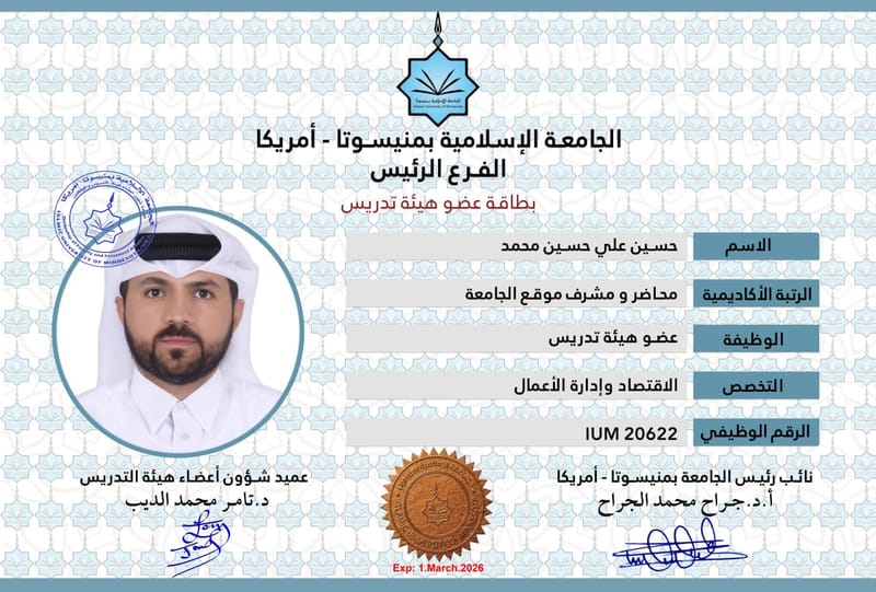 أعضاء هيئة التدريس 