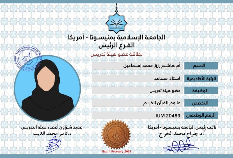 أعضاء هيئة التدريس 