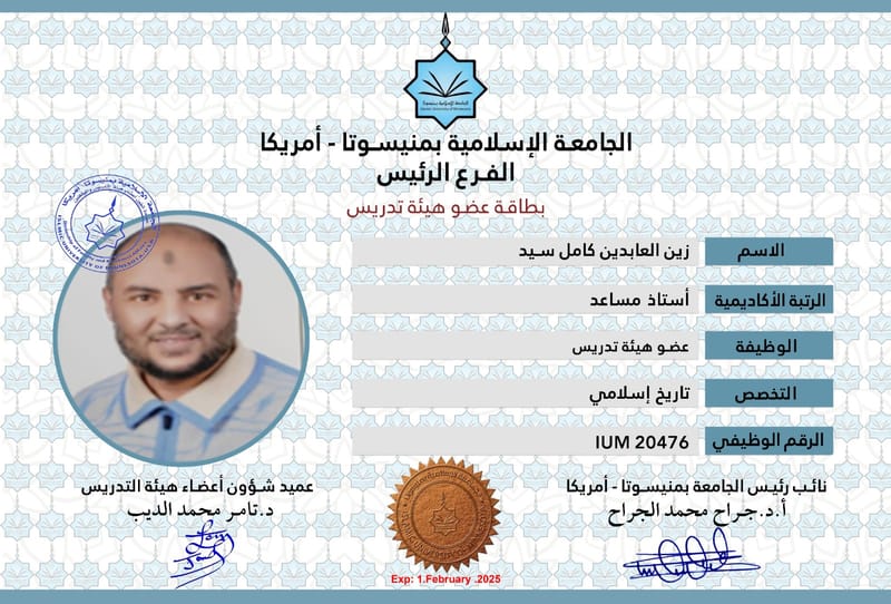 أعضاء هيئة التدريس 