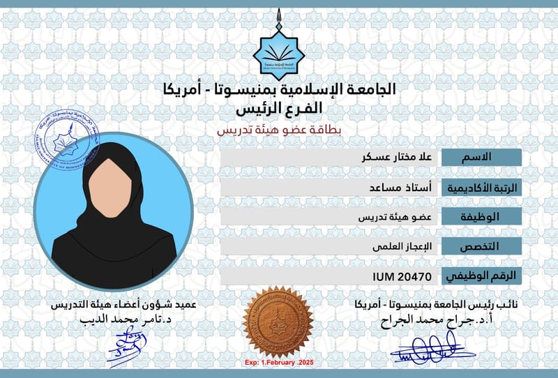 أعضاء هيئة التدريس 