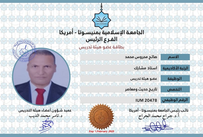 أعضاء هيئة التدريس 