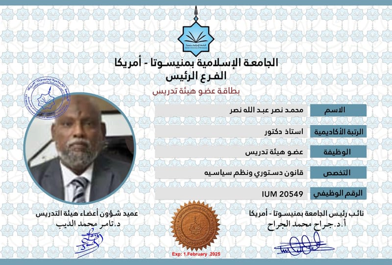 أعضاء هيئة التدريس 