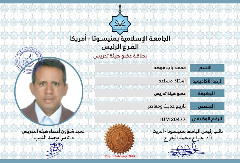 أعضاء هيئة التدريس 