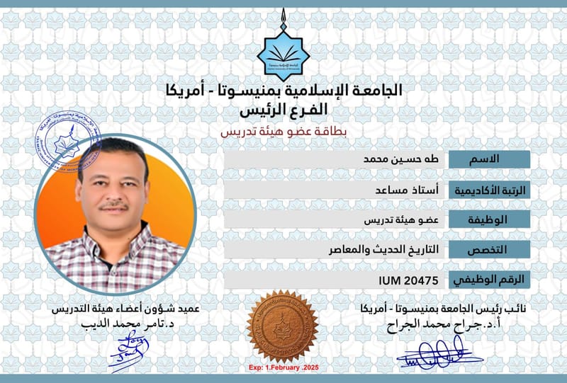 أعضاء هيئة التدريس 