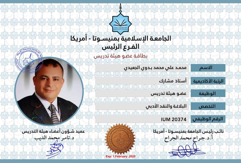 أعضاء هيئة التدريس 