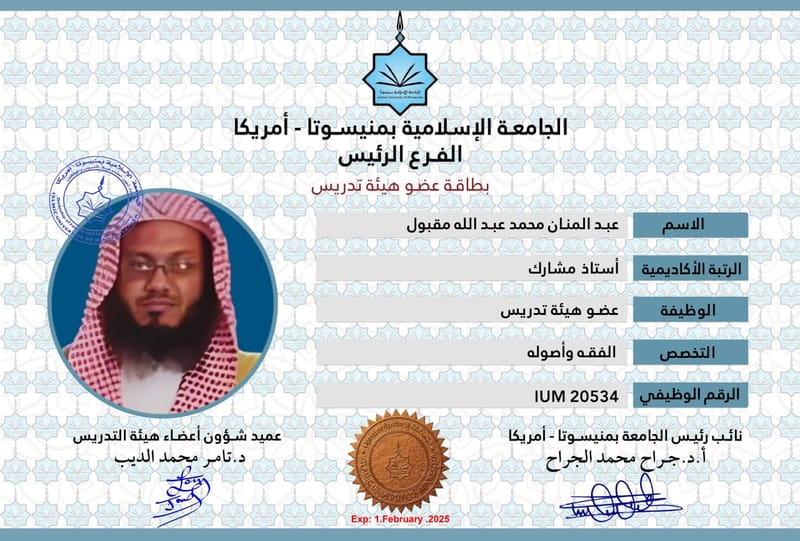 أعضاء هيئة التدريس 