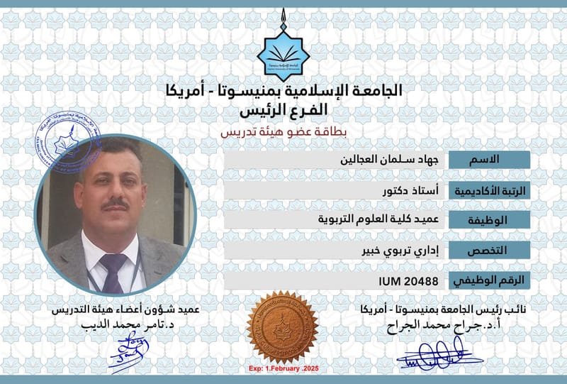 أعضاء هيئة التدريس 