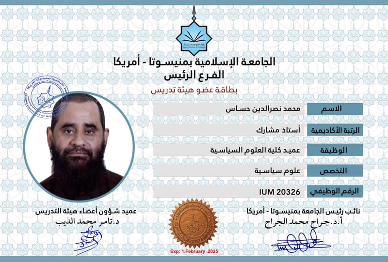 أعضاء هيئة التدريس 