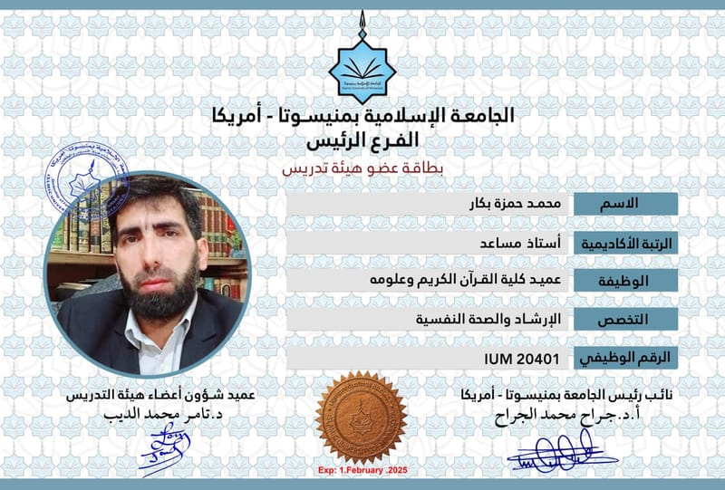 أعضاء هيئة التدريس 