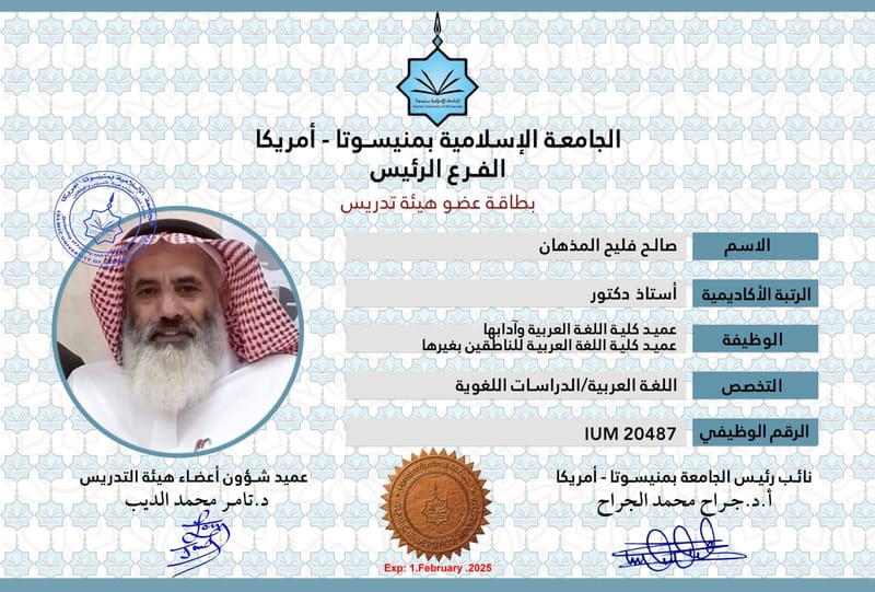 أعضاء هيئة التدريس 