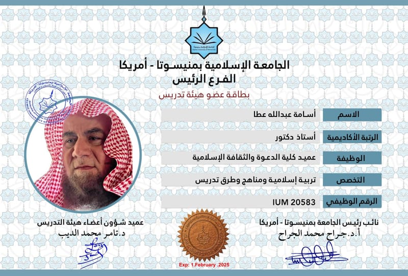 أعضاء هيئة التدريس 