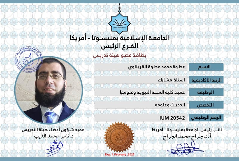 أعضاء هيئة التدريس 