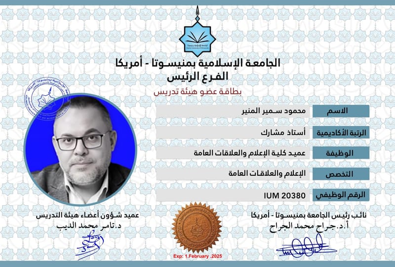 أعضاء هيئة التدريس 