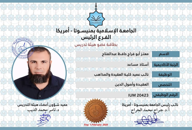 أعضاء هيئة التدريس 