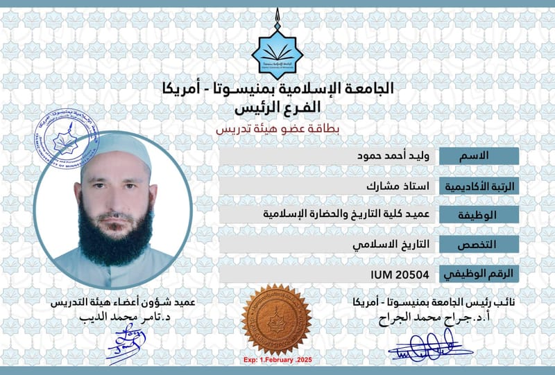 أعضاء هيئة التدريس 