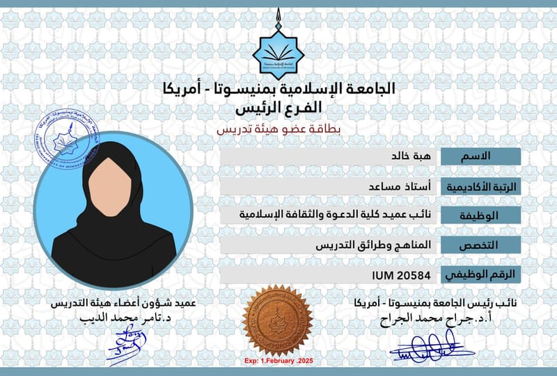 أعضاء هيئة التدريس 