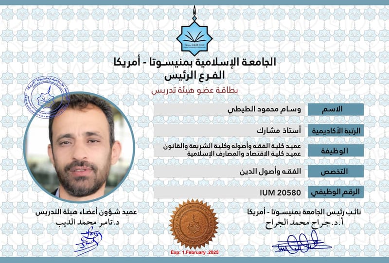 أعضاء هيئة التدريس 