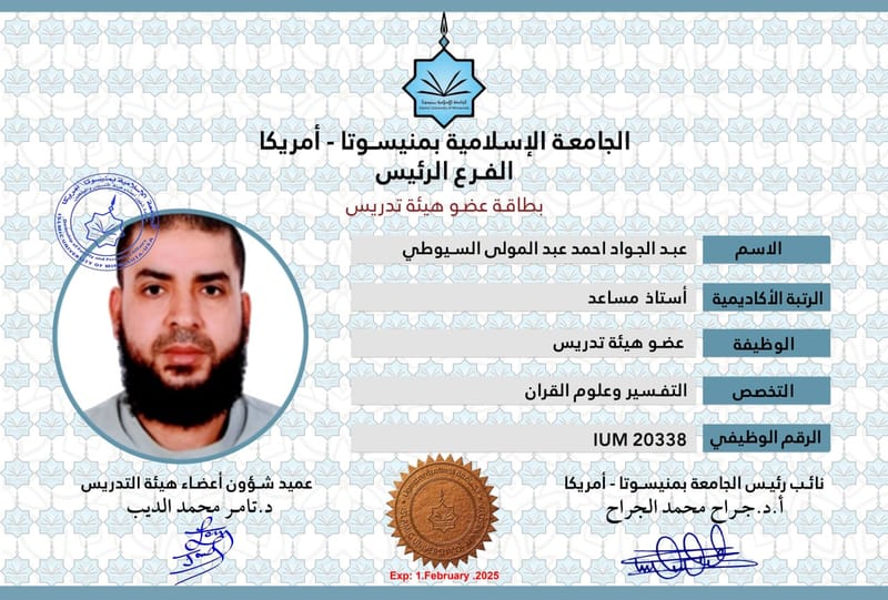 أعضاء هيئة التدريس 