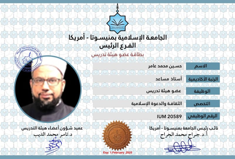 أعضاء هيئة التدريس 