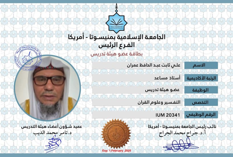 أعضاء هيئة التدريس 