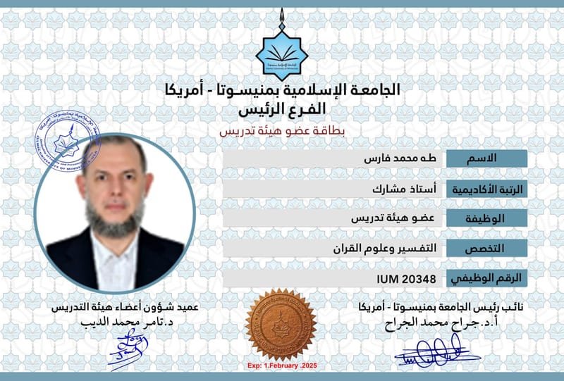 أعضاء هيئة التدريس 