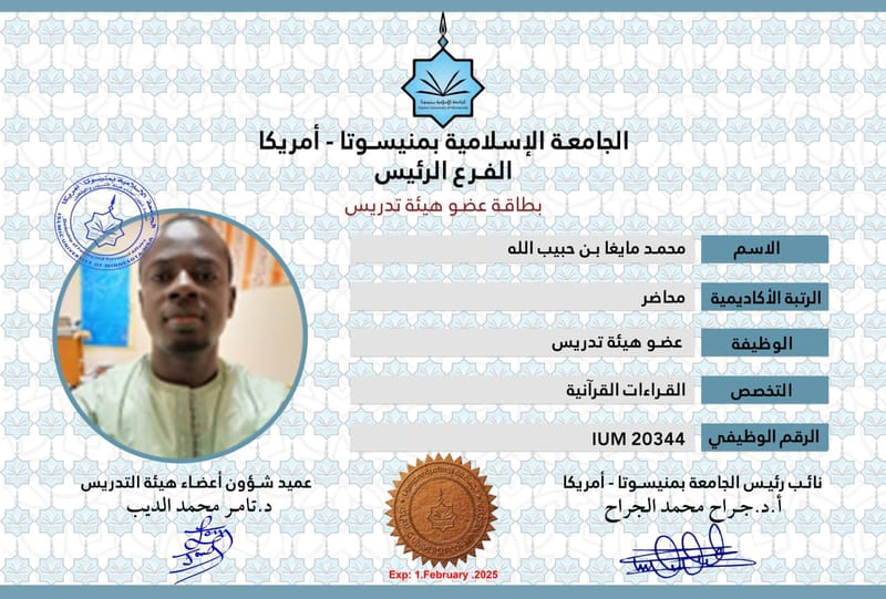 أعضاء هيئة التدريس 